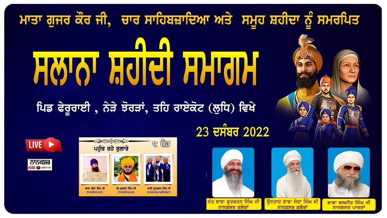 Live Salana Shaheedi Samagam Vill: Pherurain II 23  Dec 2022 II NSBG