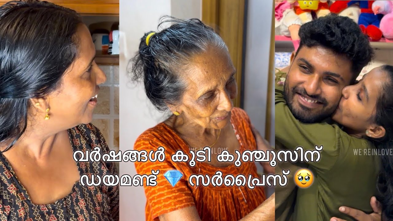 വർഷങ്ങൾ കൂടി കുഞ്ചൂസിന് ഡയമണ്ട് 💎 സർപ്രൈസ് 🥹
