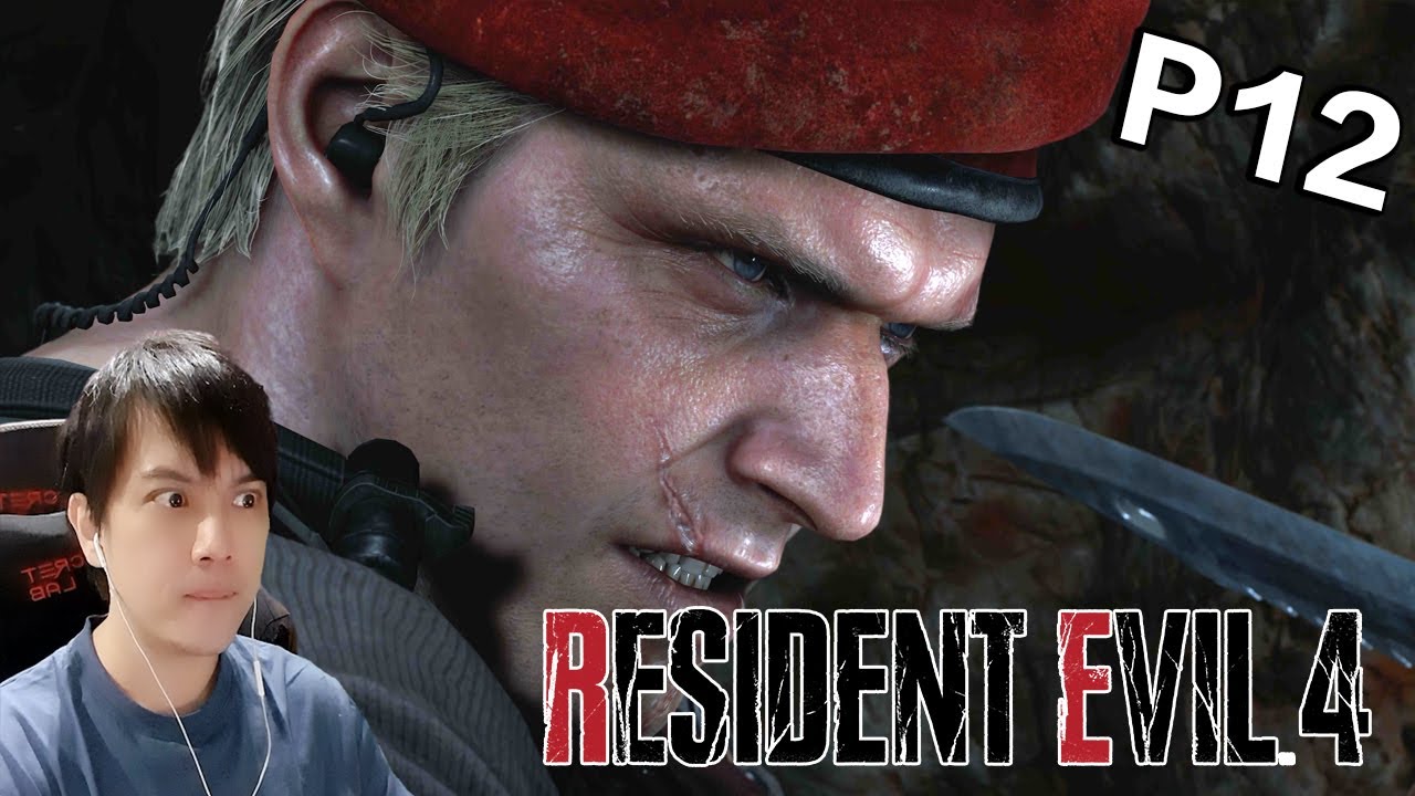 玩到這集不想玩了？教練VS徒弟？Resident Evil 4 Remake Part 12