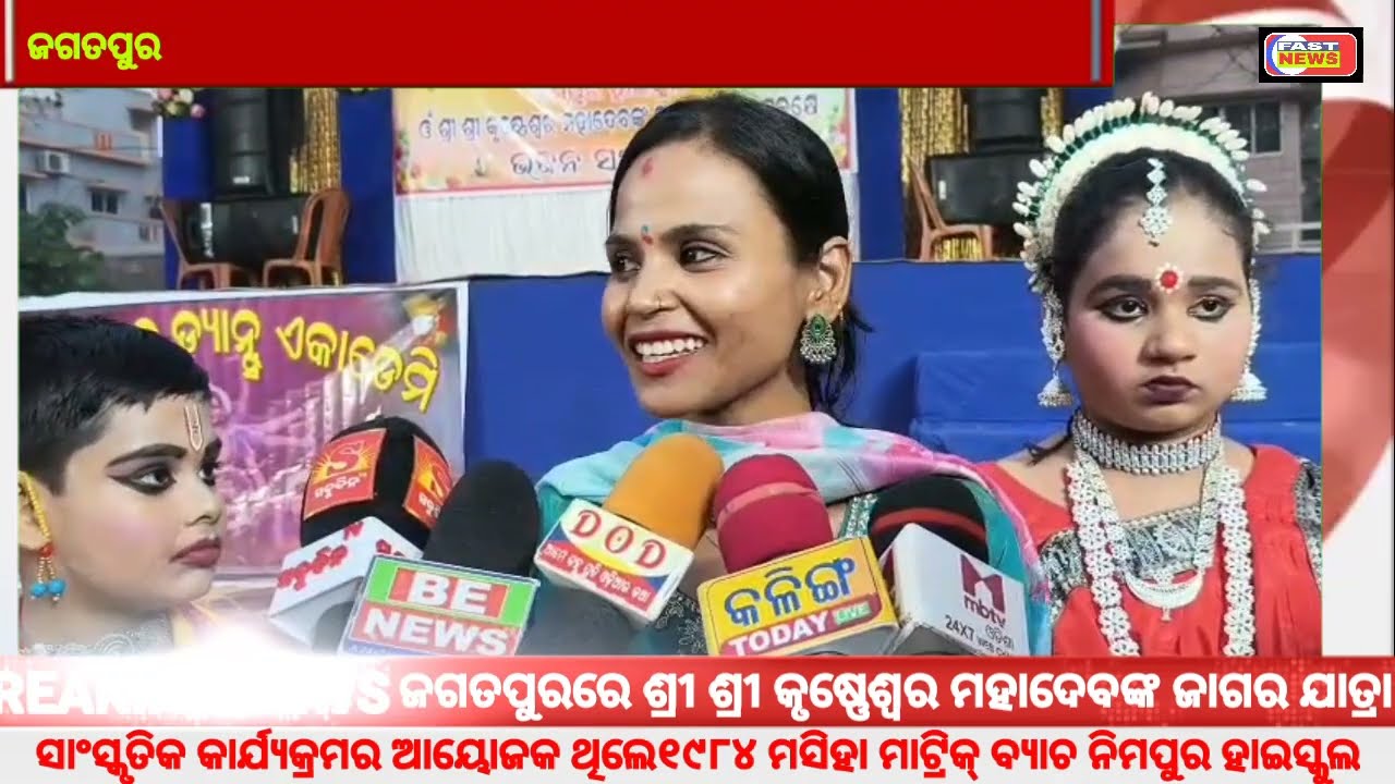 ଜଗତପୁର ନିମପୁରଠାରେ ଶ୍ରୀ ଶ୍ରୀ କୃଷ୍ଣେଶ୍ଵର ମହାଦେବ ଙ୍କ ଜାଗରଯାତ୍ରା ମହାଆଡମ୍ବର ସହ ପାଳନ କଲେ ୧୯୮୪ମାଟ୍ରିକ ବ୍ୟାବ