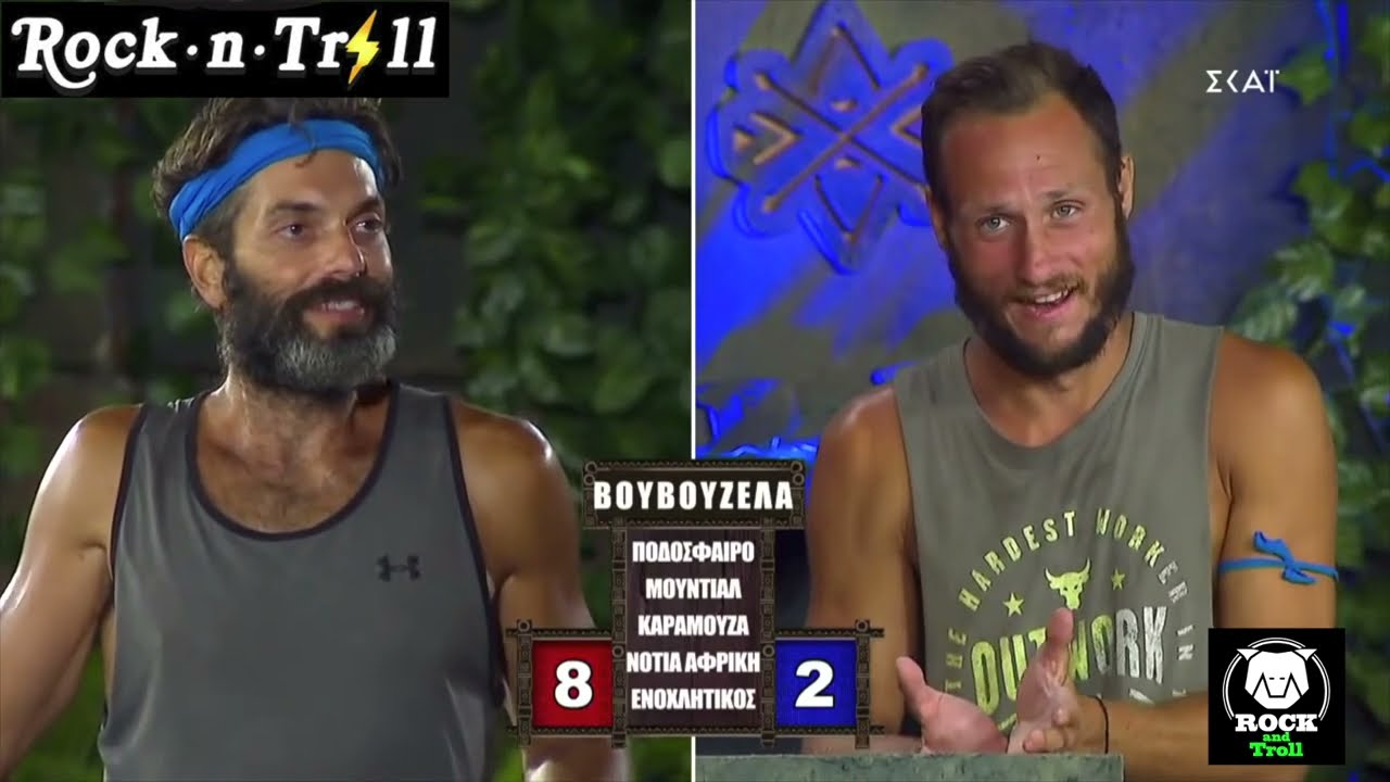 Μαρτίκας και Τσακατσούκας show στo quiz Survivor