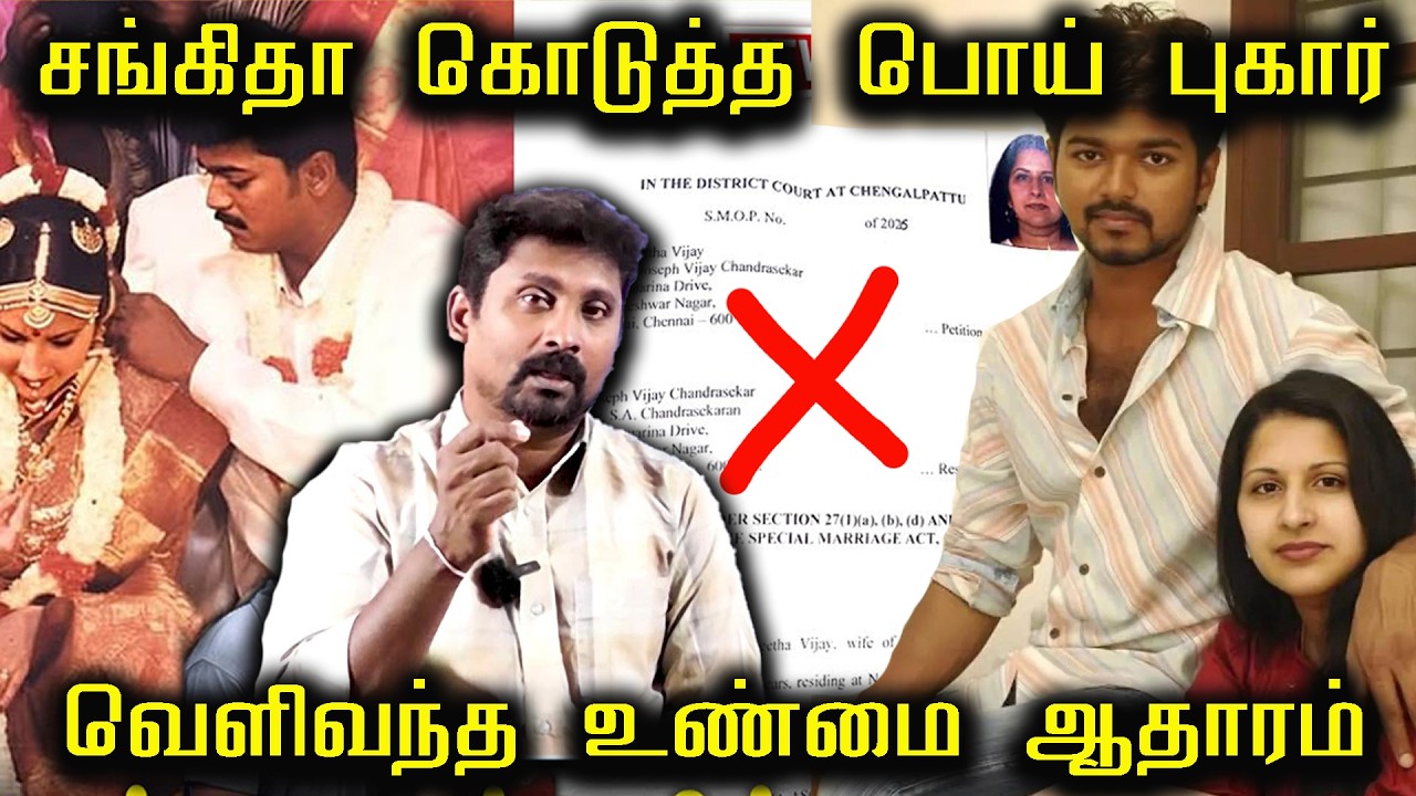பொய் புகார் உண்மையாக நடந்தது  என்ன ?
