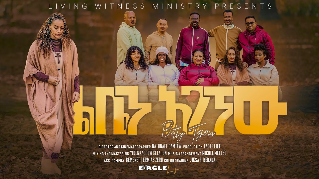  Betty Tezera - Liben Agegnew(2024)#gospelmusic #newmusic