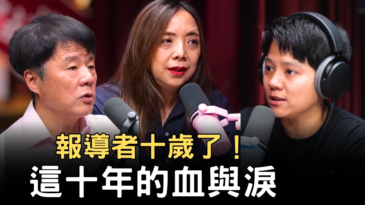 報導者十歲了，找榮幸和雪莉來聊這十年來的血與淚─ 專訪創辦人何榮幸、營運長李雪莉