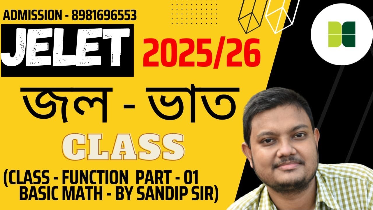 JELET 2025 | BASICS OF FUNCTION - PART 01 - INTRODUCTION TO CALCULUS (FUNCTION) MATH BY SANDIP SIR