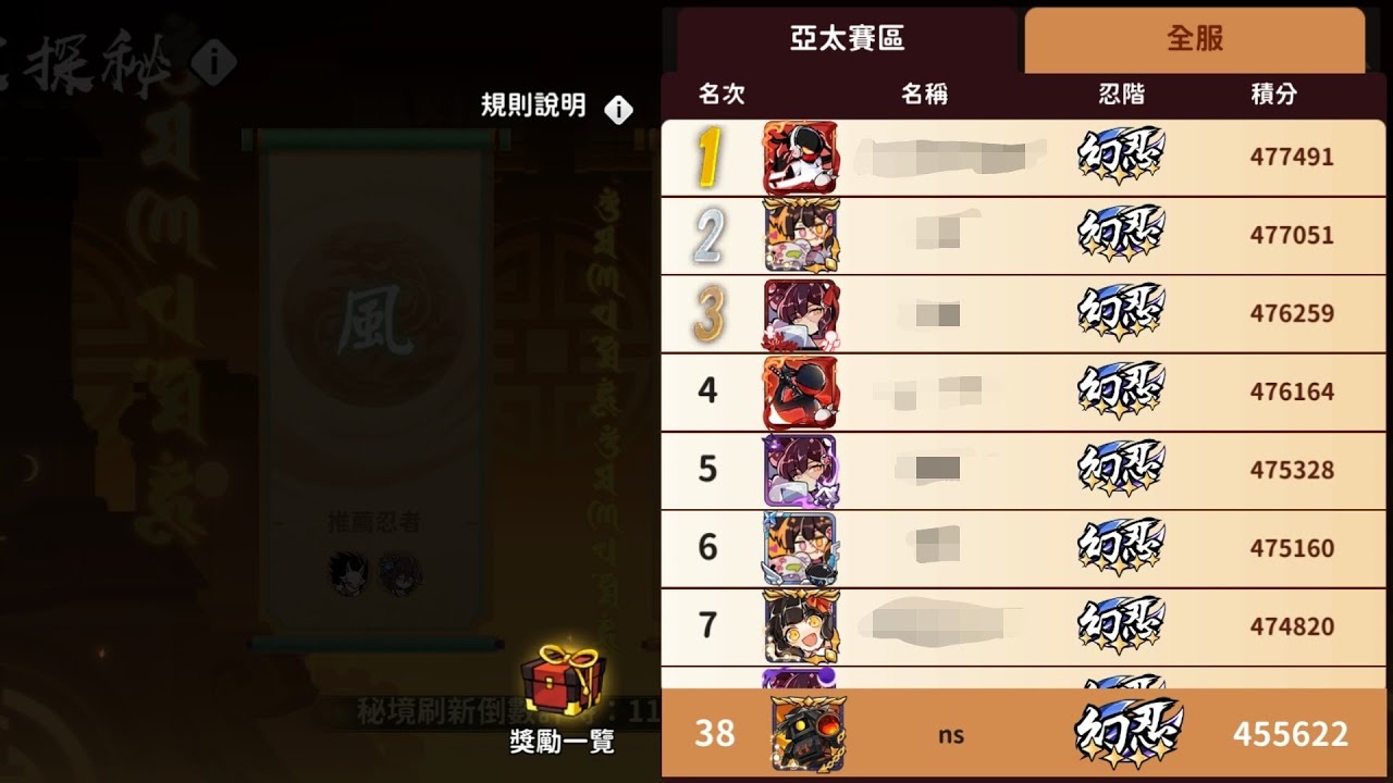 忍者必須死-全球版 《閃點？那是什麼啊？》10/30 四象探秘 Four Symbols Exploration 455622 #忍者必須死全球版 #忍者マストダイ #ninjamustdie