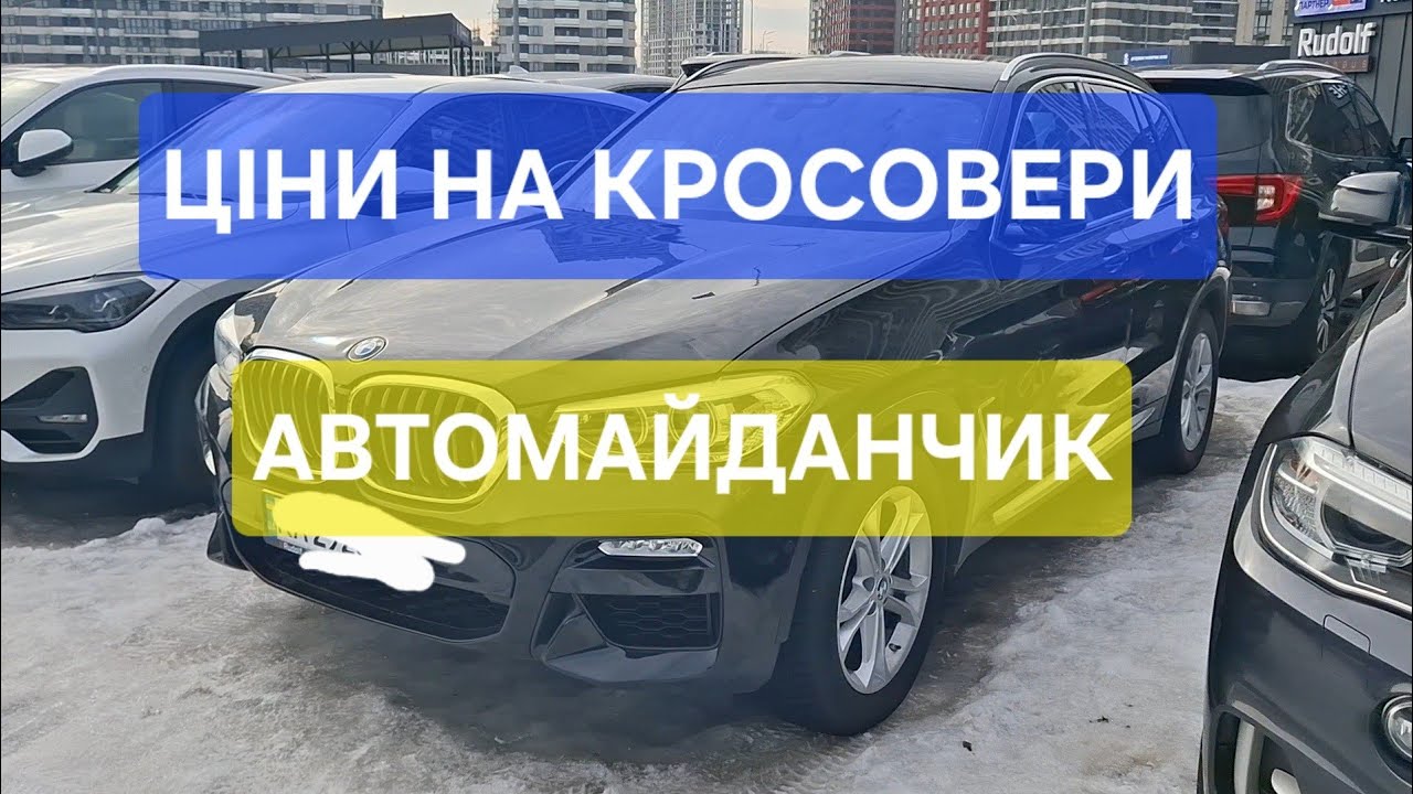 Ціни на кросовери | Автомайданчик Київ | Свіжий #оглядавто 2026