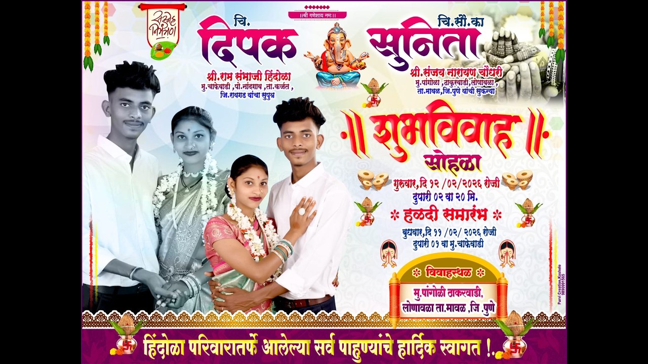 दिपक दादा चि हळद (चाफेवाडी) #brothers_live_event