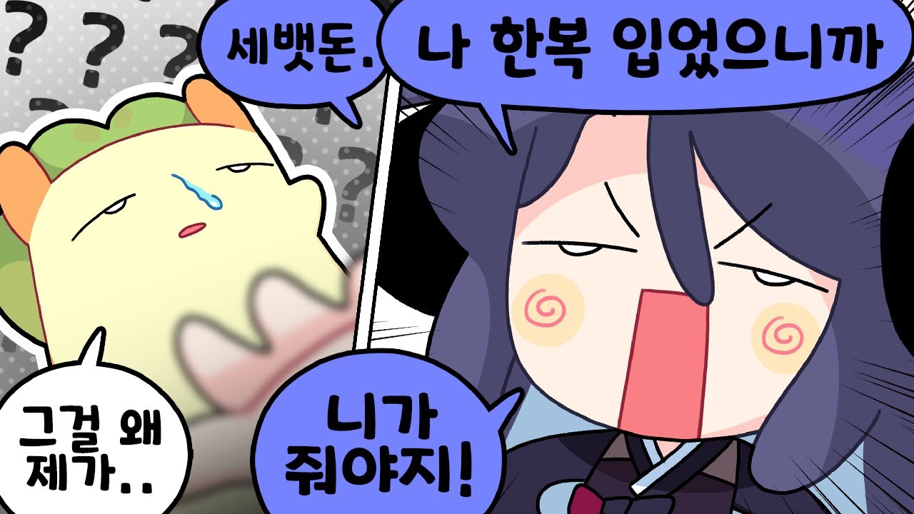 날강도 [김뿡]