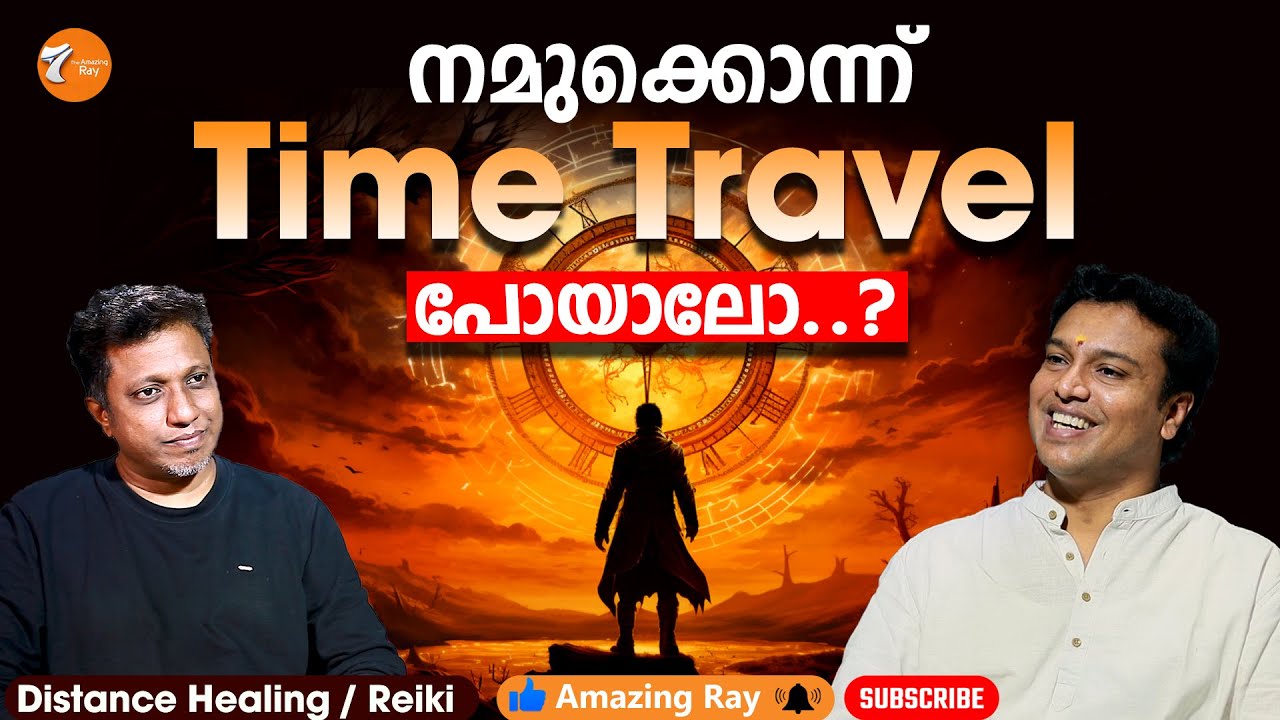 മനനം ചെയ്തു പാസ്ററ് ലൈഫിൽ പോയി ആത്മാവിനു മോക്ഷം നൽകി  | DR.VINUPJAYAPAL | Reiki Heeling |