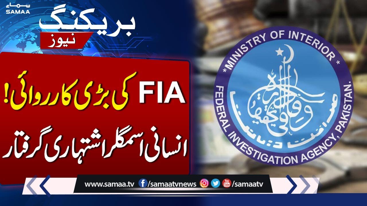 FIA Faisalabad Arrests Two Suspects in Visa Fraud, Human Smuggling Case | Latest News | SAMAA TV