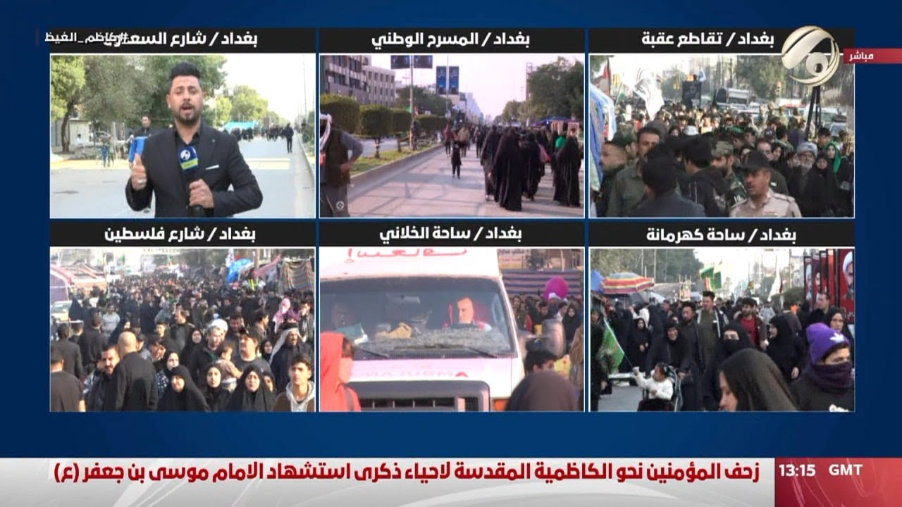 زحف المؤمنين صوب الكاظمية المقدسة لاحياء ذكرى شهادة الامام موسى الكاظم (ع) | 2023/2/14