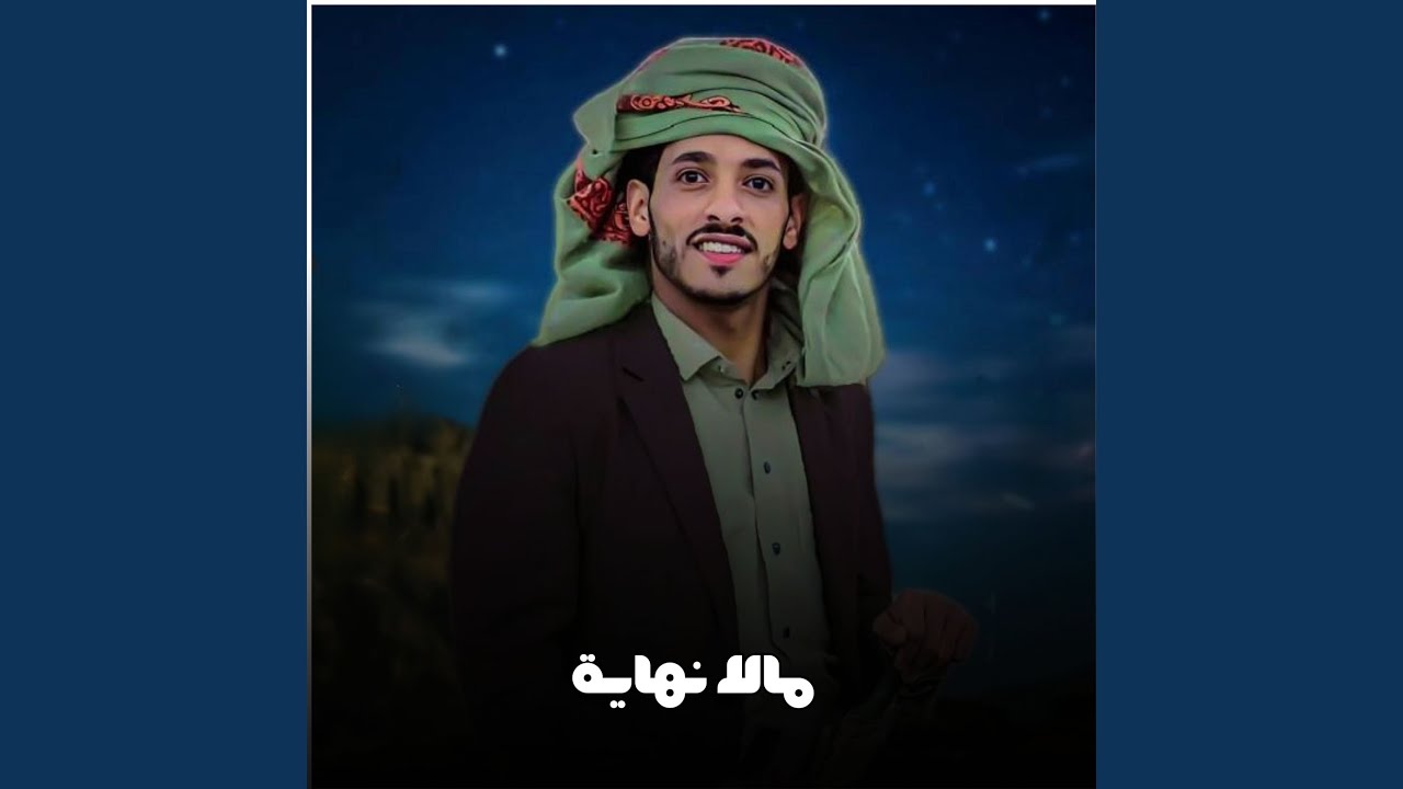 مالا نهاية