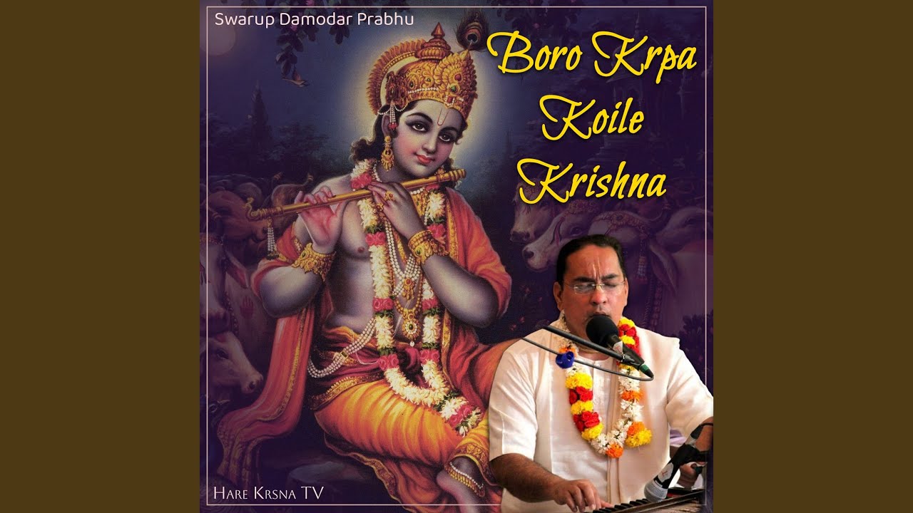 Boro Krpa Koile Krishna