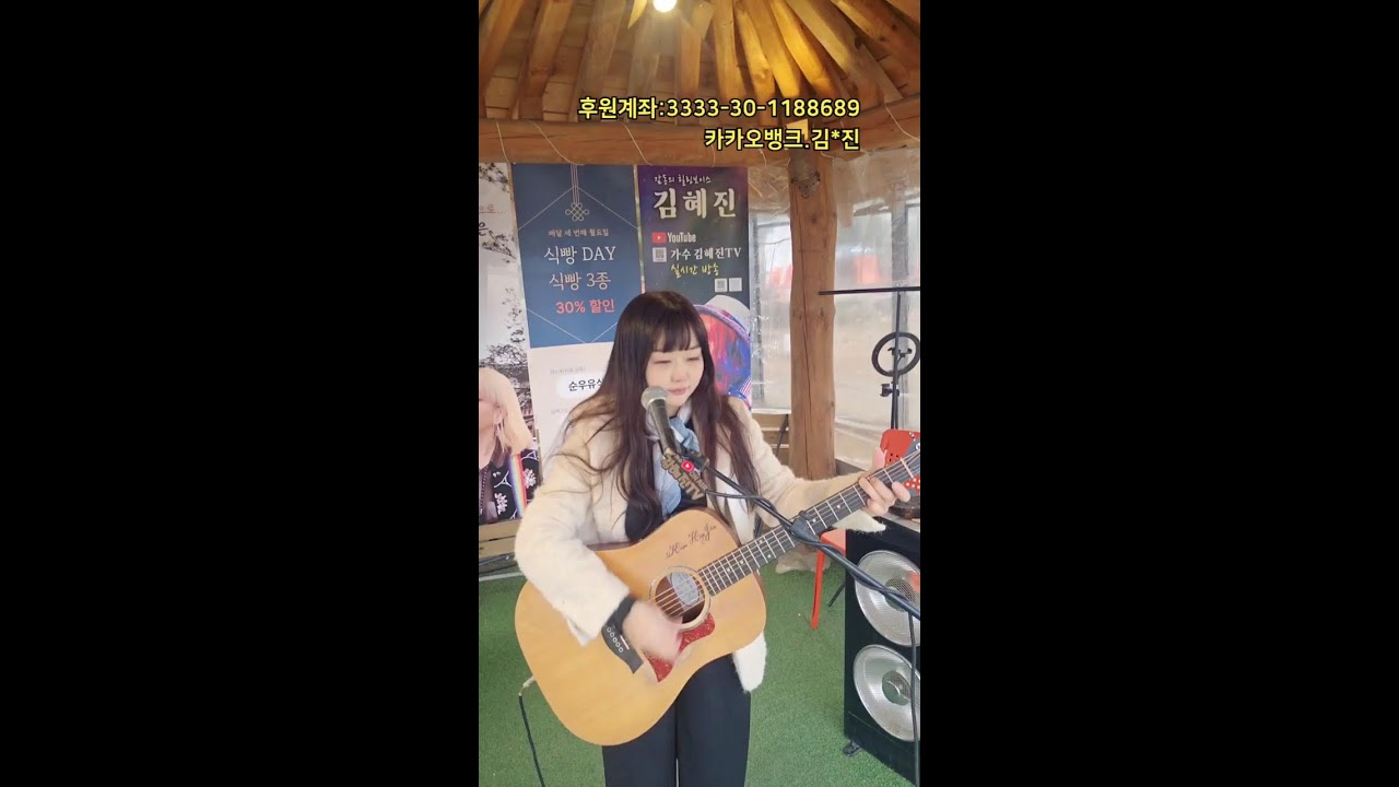 🎀김혜진의 세시봉 라이브🍀혜경궁베이커리Live2025.3.8.주일3시
