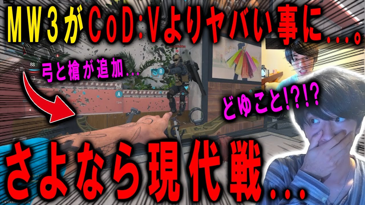 【悲報】MW3があのCoD:VよりヤバいFPSになりました。現代戦FPSの時代はもう終わりです。【CoD:MW3】