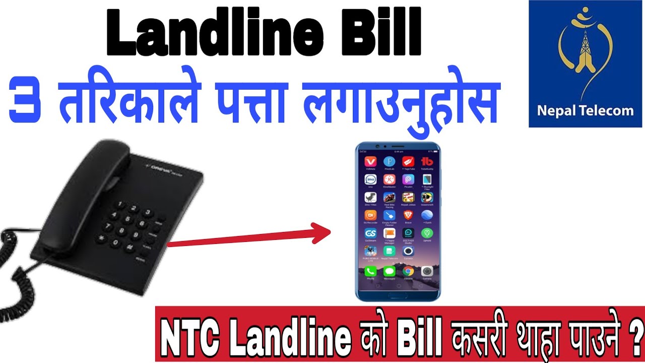 NTC landline काे Bill 3 तरिकाले थाहा पाउनुहाेस || How know NTC landline bill || Tecno in Nepali