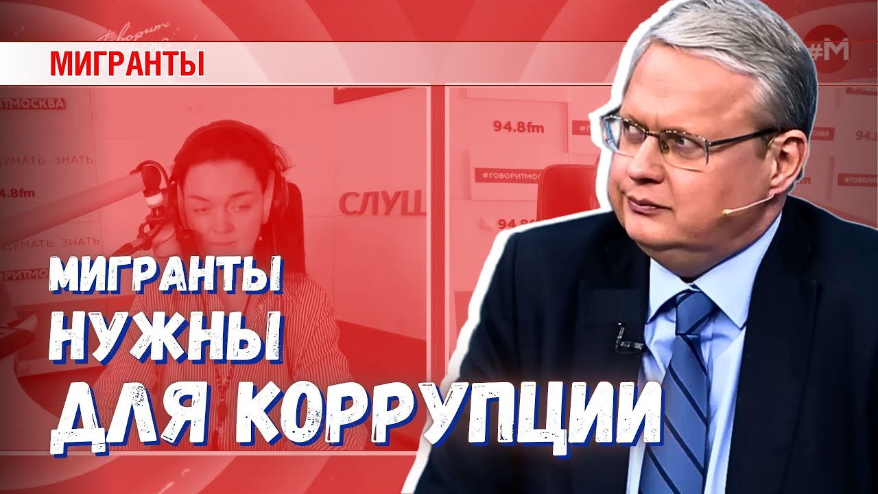 Мигрантам запретят работать курьерами и таксистами: кому это выгодно?