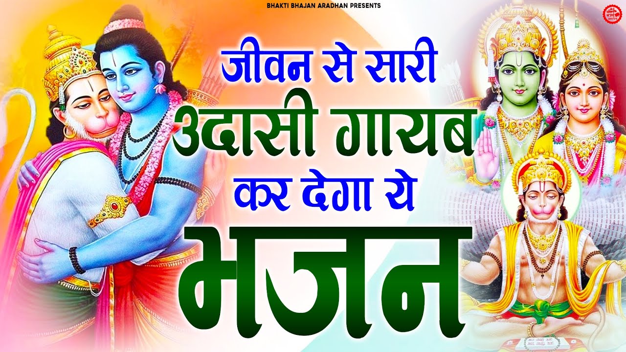जिस घर में बालाजी का ये शक्तिशाली पाठ होता है वहां दुर्भाग्य दरिद्रता, भूत प्रेत नहीं आते है  Balaji