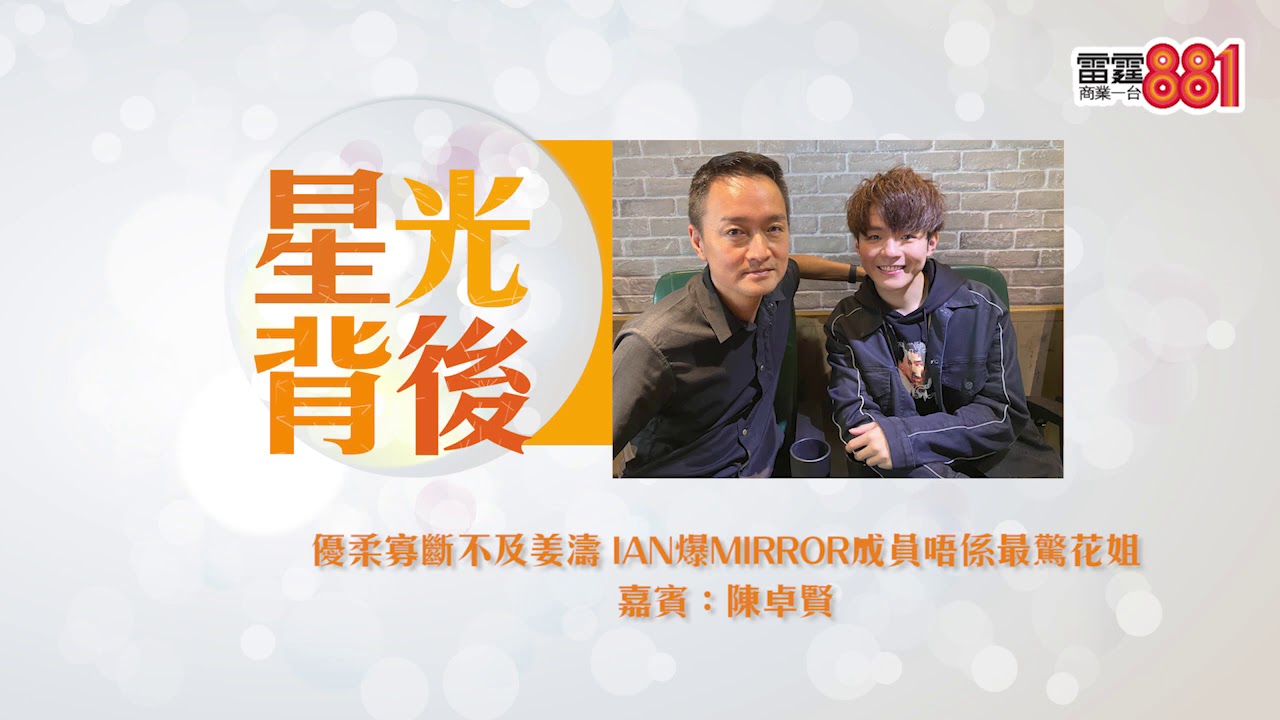 直認比唔上姜濤？陳卓賢唔怕花姐，最驚Lokman！