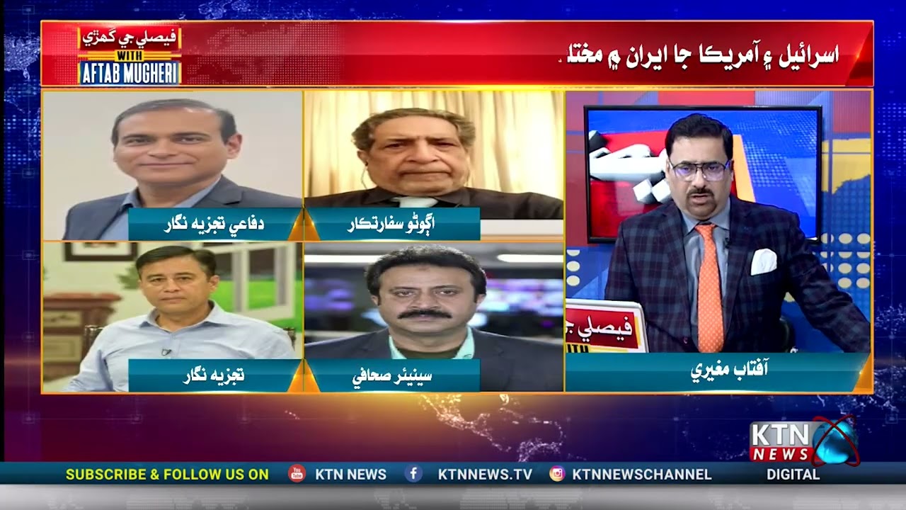 Faisle Ji Ghari  With Aftab Mugheri || 30 March 2026 || KTN NEWS HD