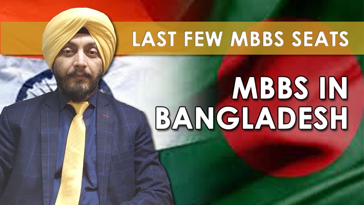 MBBS in Bangladesh for All India students | MCI Approved Medical Colleges in Bangladesh | NEET 2020