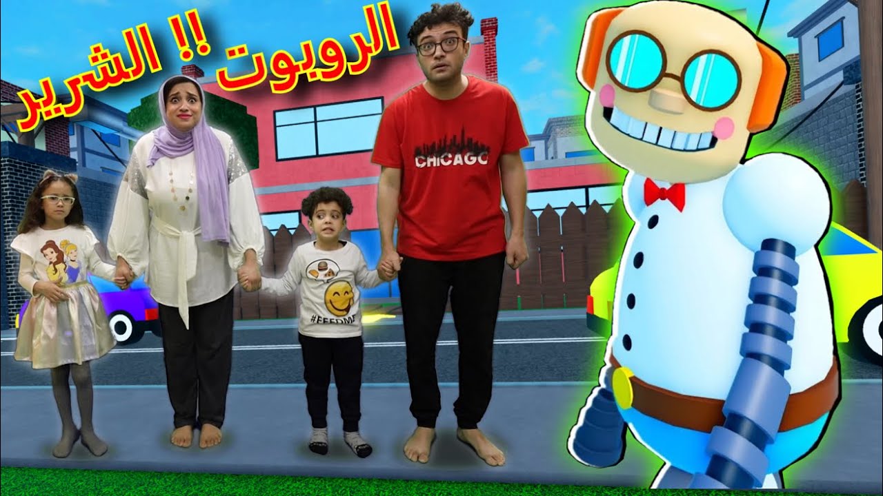 Escape Albert's School - Roblox Obby 😄الهروب من المدرس الشرير حبسنا في المدرسه بتاعته