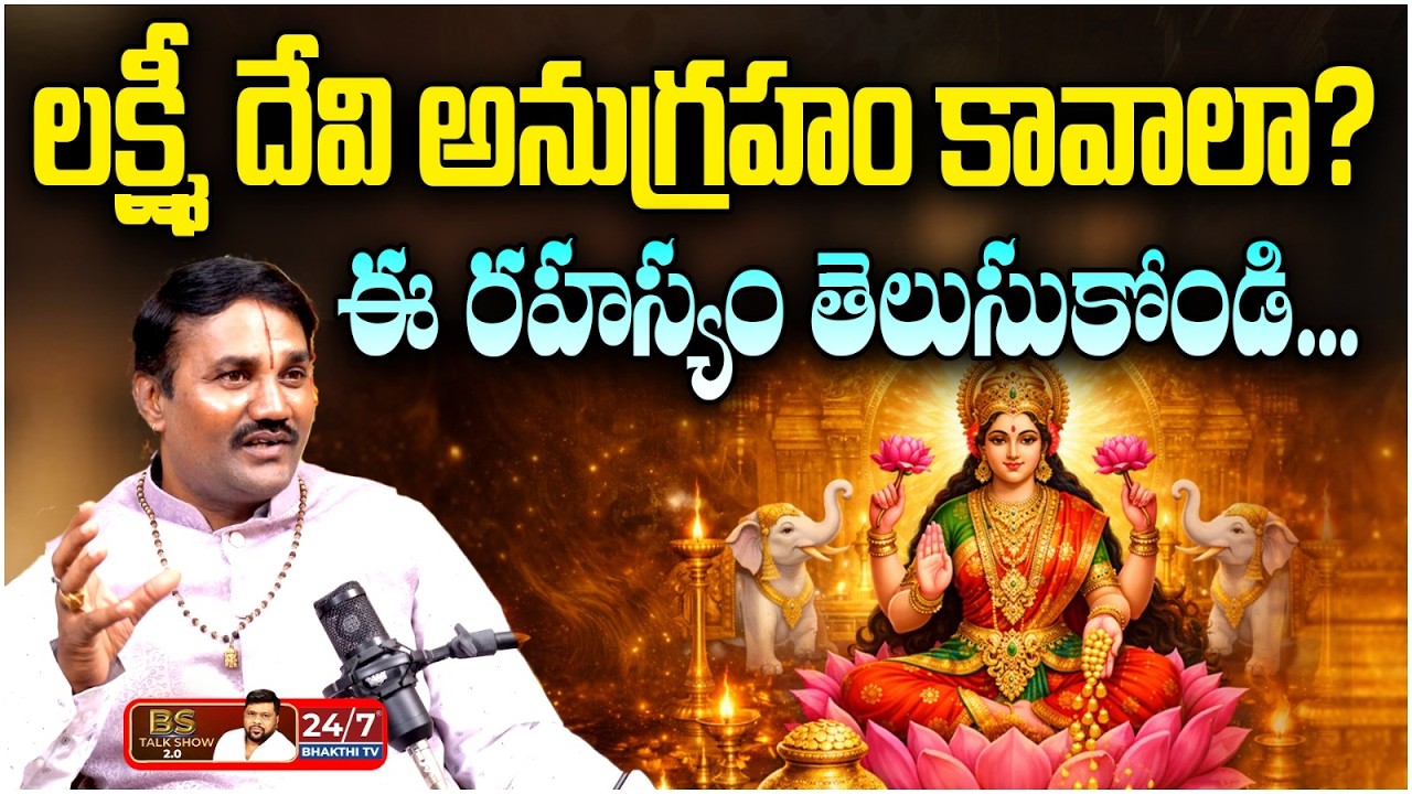 తాబేలు వెనుక వాస్తు రహస్యం! | The Indian Origin of Feng Shui | Astro Sanjay Sharma | BS Talk Show