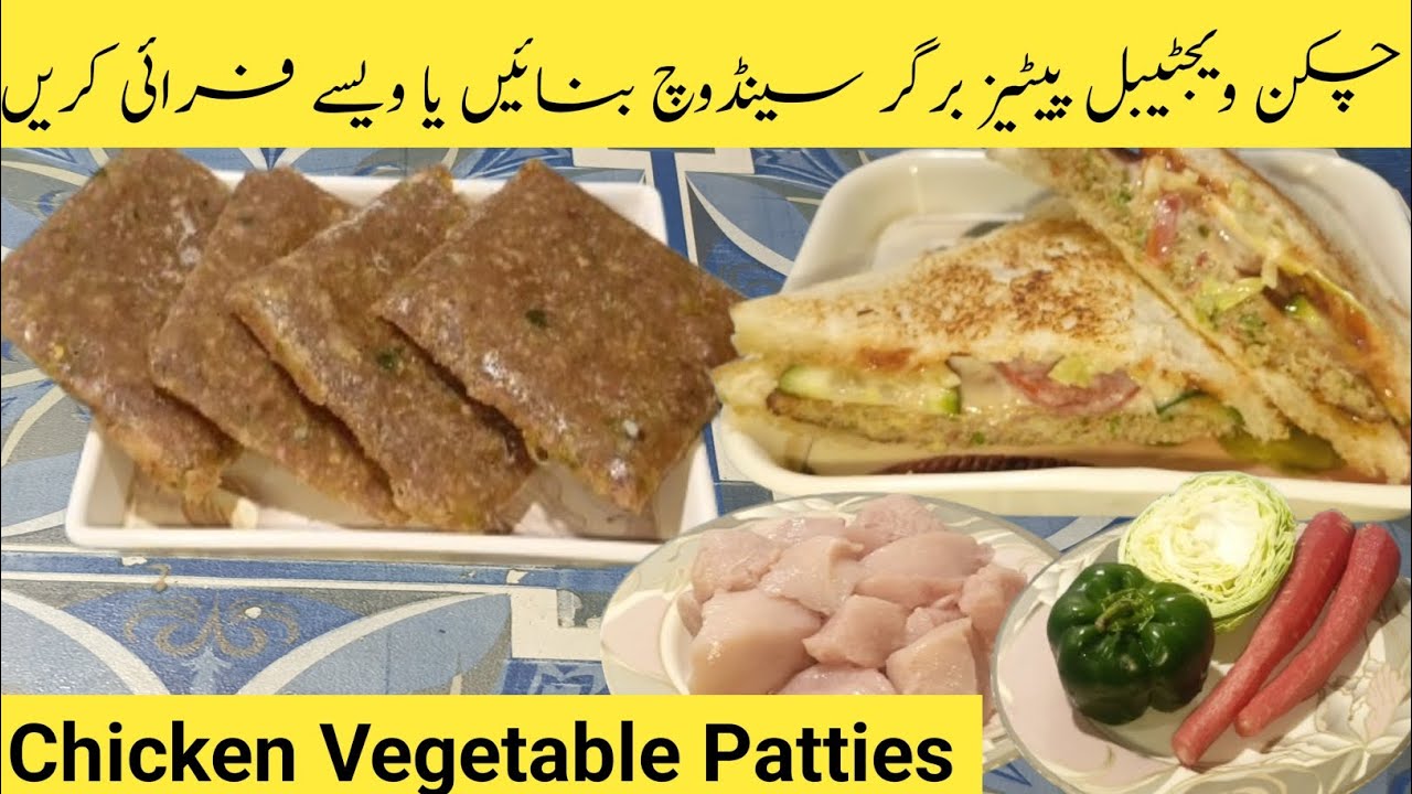 Chicken Vegetable Patties Recipe By MM FOOD CRAVINGS 
