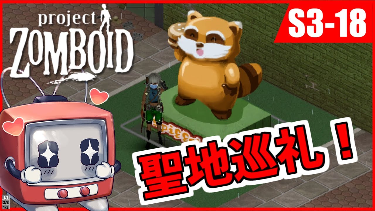 【Project Zomboidシーズン3(Build42)】ポンコツふたりの終末の過ごし方アゲイン 18【ゆっくり実況】