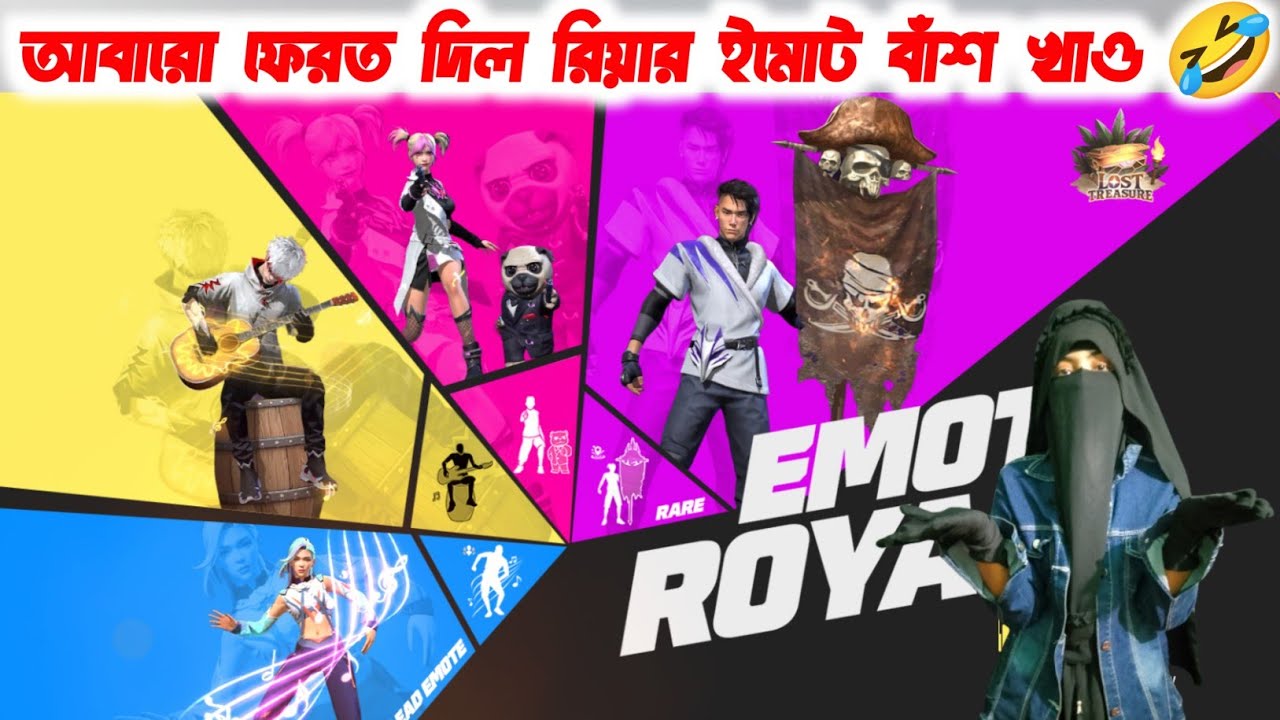 Emote Royale আবারো ফিরিয়ে দিলো Old Player দের ইমোশন 😔 Catchy Melody, Pirate's Flag, Curls With Hat 