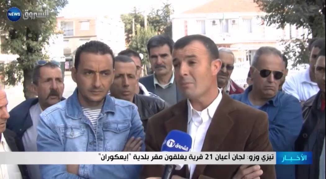 تيزي وزو: لجان أعيان 21 قرية يغلقون مقر بلدية 