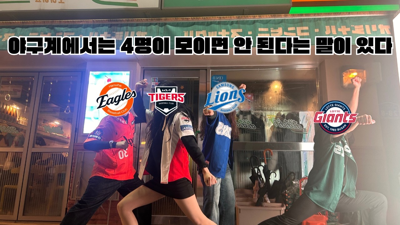 그래서 우리는 40명이 모였다