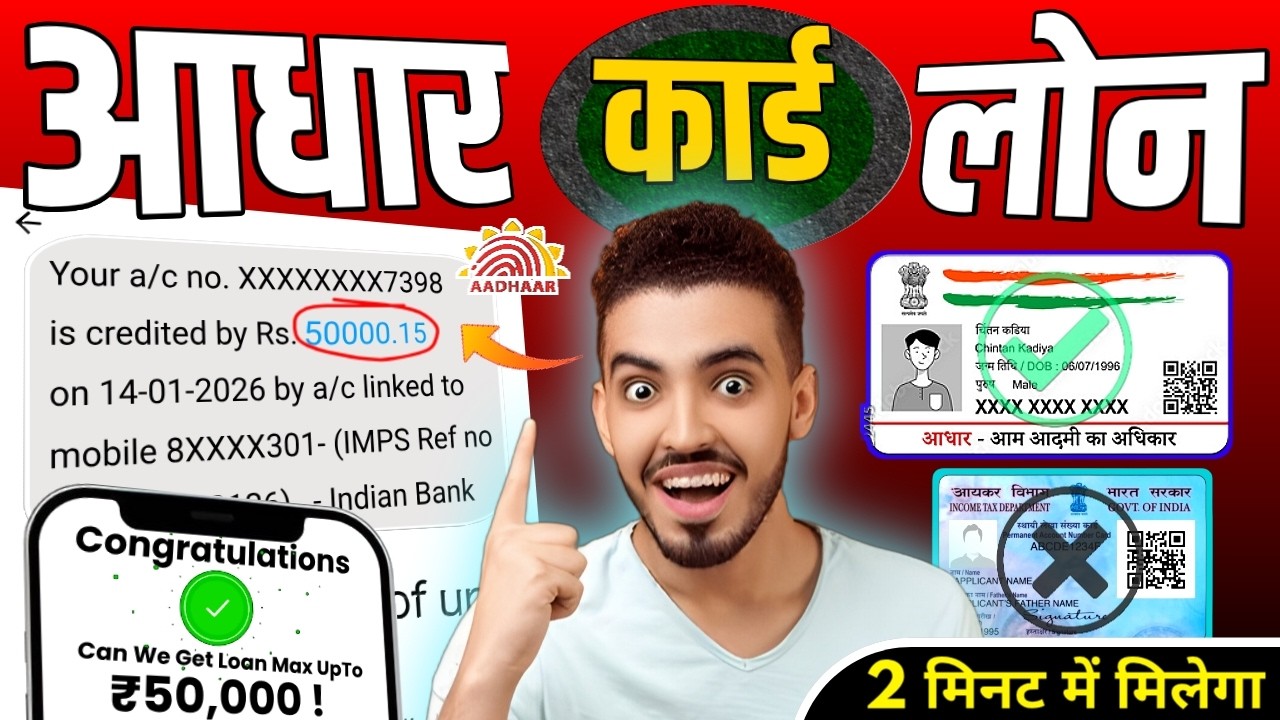Best Personal Loan App 2026: Get ₹50,000 Instant Loan (No Salary Slip ✅) | Live Apply Process