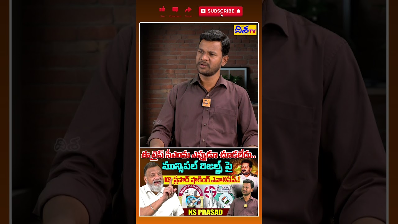 KS Prasad Shocking Analysis on TG Municipal Results | Revanth Reddy Govt Performance | Disha TV