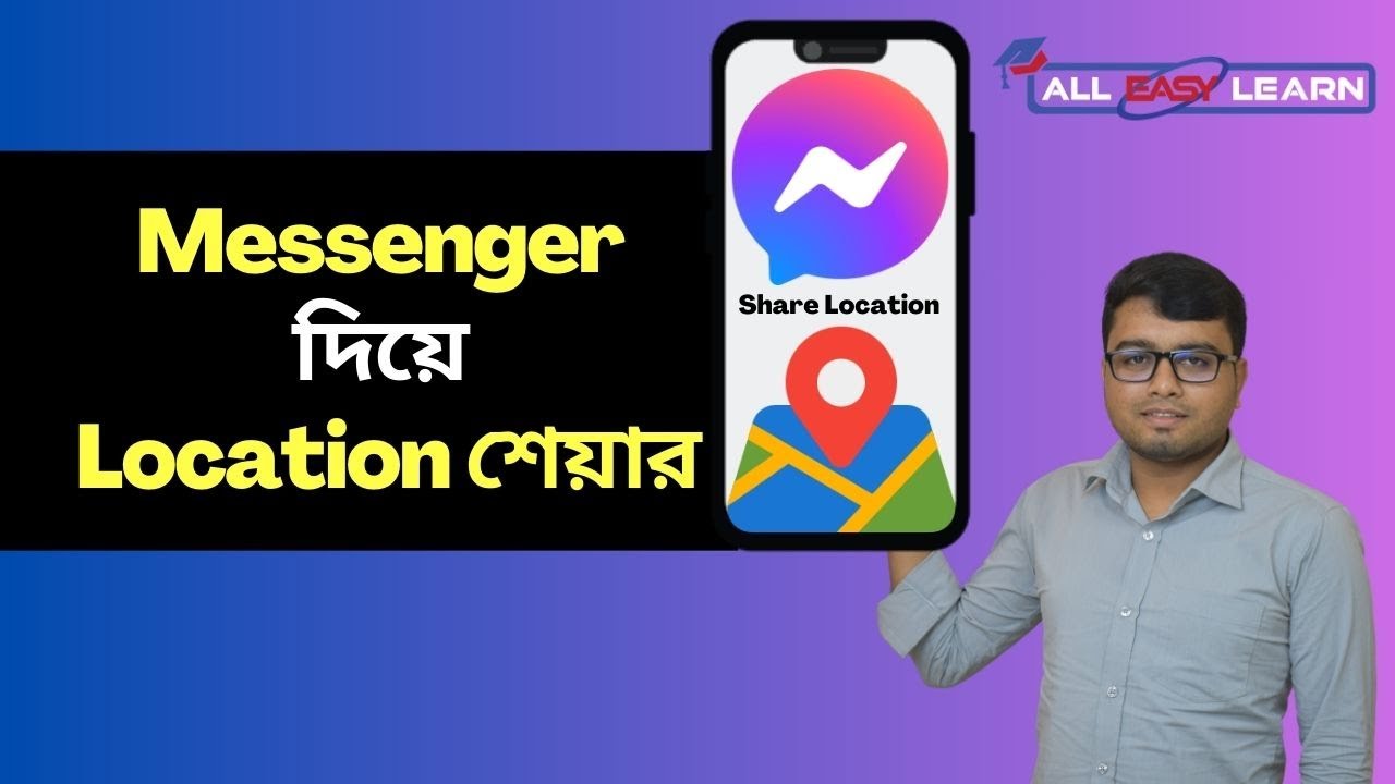 Messenger দিয়ে Live Location কিভাবে শেয়ার করবেন? | Google Maps Location Share | All Easy Learn