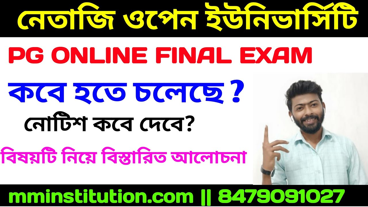 NSOU PG ONLINE FINAL EXAM || FINAL EXAM ANSWER || OFFICIAL NOTICE || MM INSTITUTION