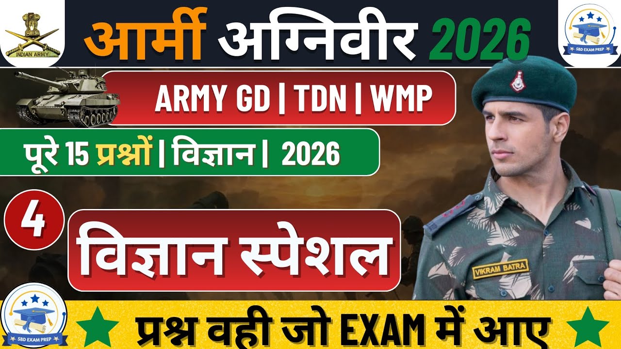 Army Agniveer Science 2026 🔥 | Previous Year Questions (PYQ) | Army Exam 2026 Special Part-4 