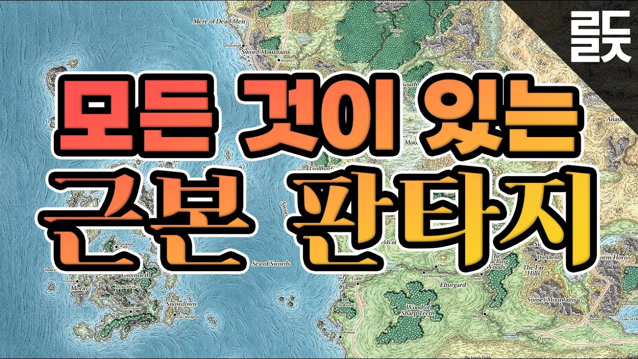 발더스 게이트 3를 더 재밌게 하는 법: 세계관 이해하기 (스포 거의 없음)