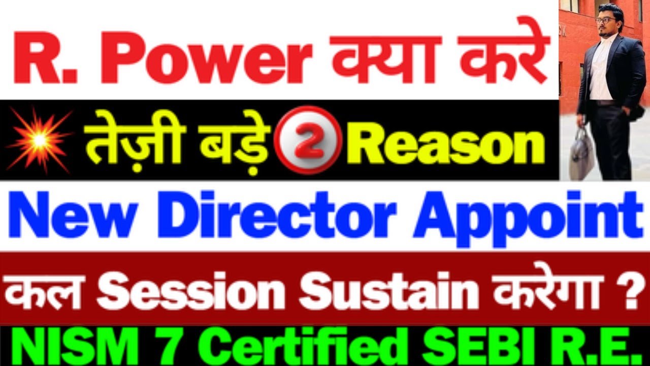 R Power तेज़ी का कारण | Reliance Power Latest News | RPower Share Latest News | R Power News