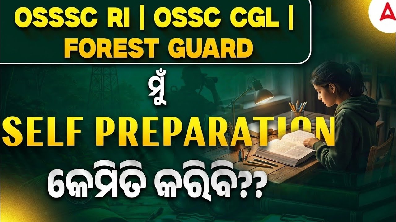 How to do Self Preparation OSSC CGL OSSSSC RI AMIN ICDS VAW ARI  Exams 2026 | Adda247 Odia