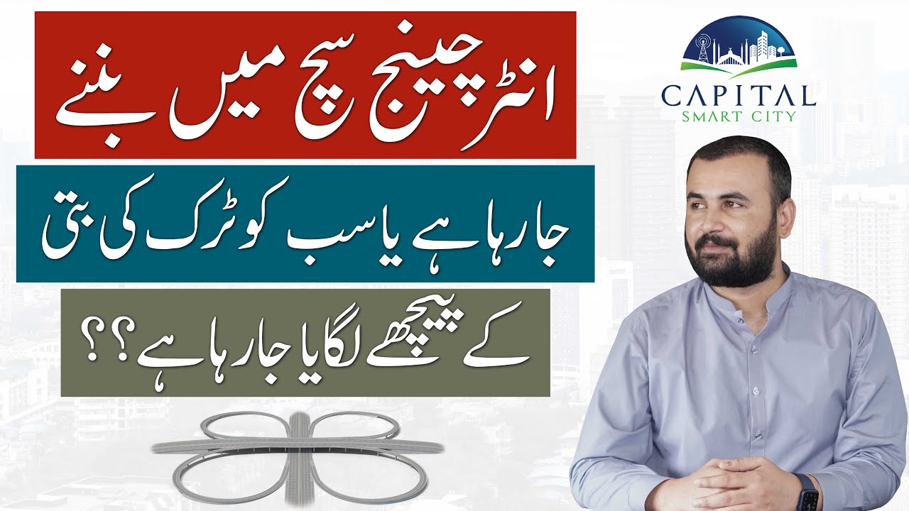 Capital Smart City Interchange Development Status, Construction Work, Plot Booking Details