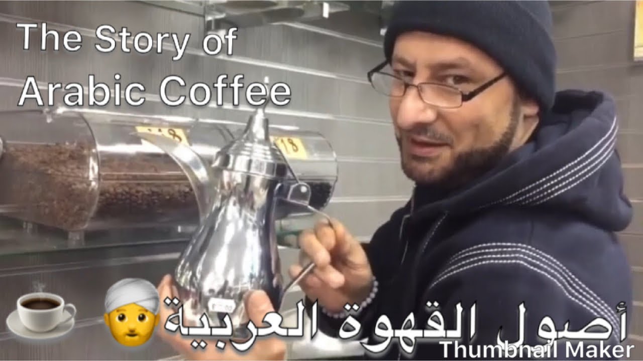 Turkish & Arabic Coffee Explained