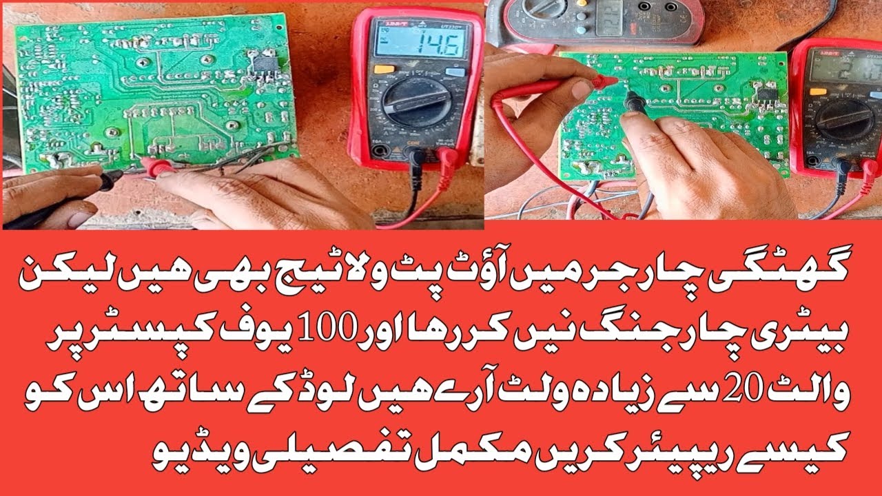 Ghotki charger output volt 14.5 ok Hn lakin charger output Ampir nhi da ra or 100 uf pr zyda volt hn
