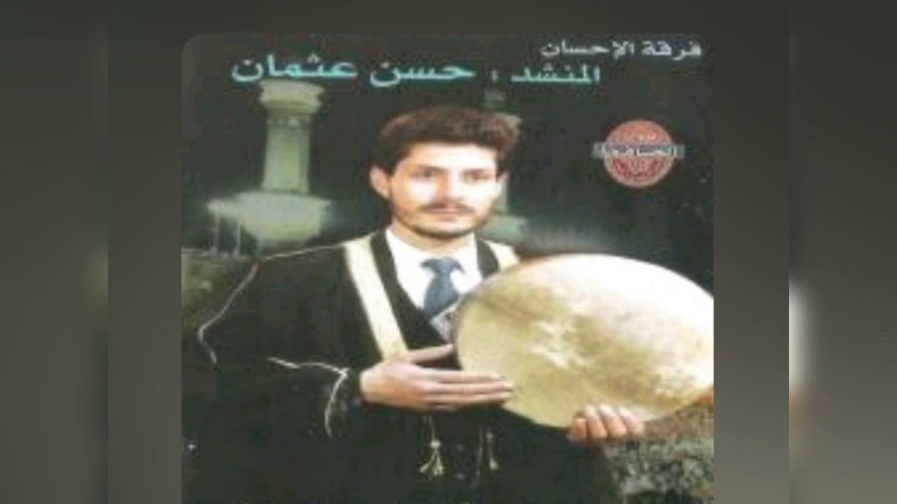 المنشد حسن عثمان - الجزء الثاني رحنا المدينة