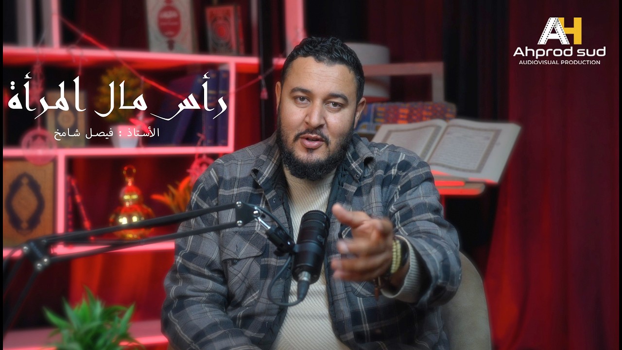 ep20      رأس مال المرأة 