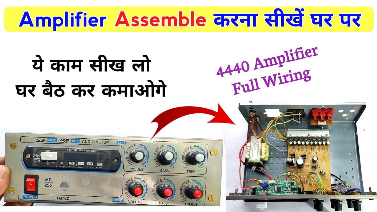 नया Amplifier Assemble करना सीखें | 4440 Amplifier full wiring | 4440 amplifier wiring kaise kare