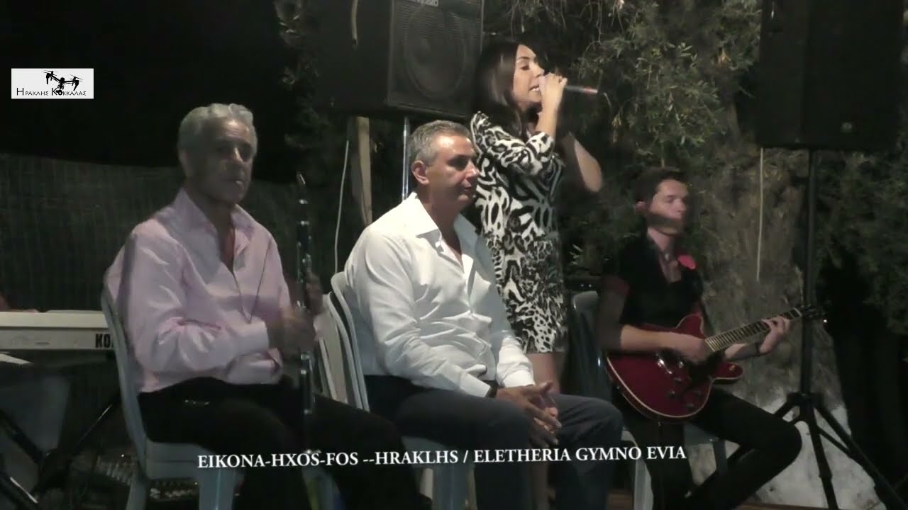 Πανηγύρι Άνω Μάμουλα Evia /Μαρία Καλαϊτζή/Ευτέρπη Λιμναίου/Παναγιώτης Μουσταφά/Μάκης Λειβαδίτης/