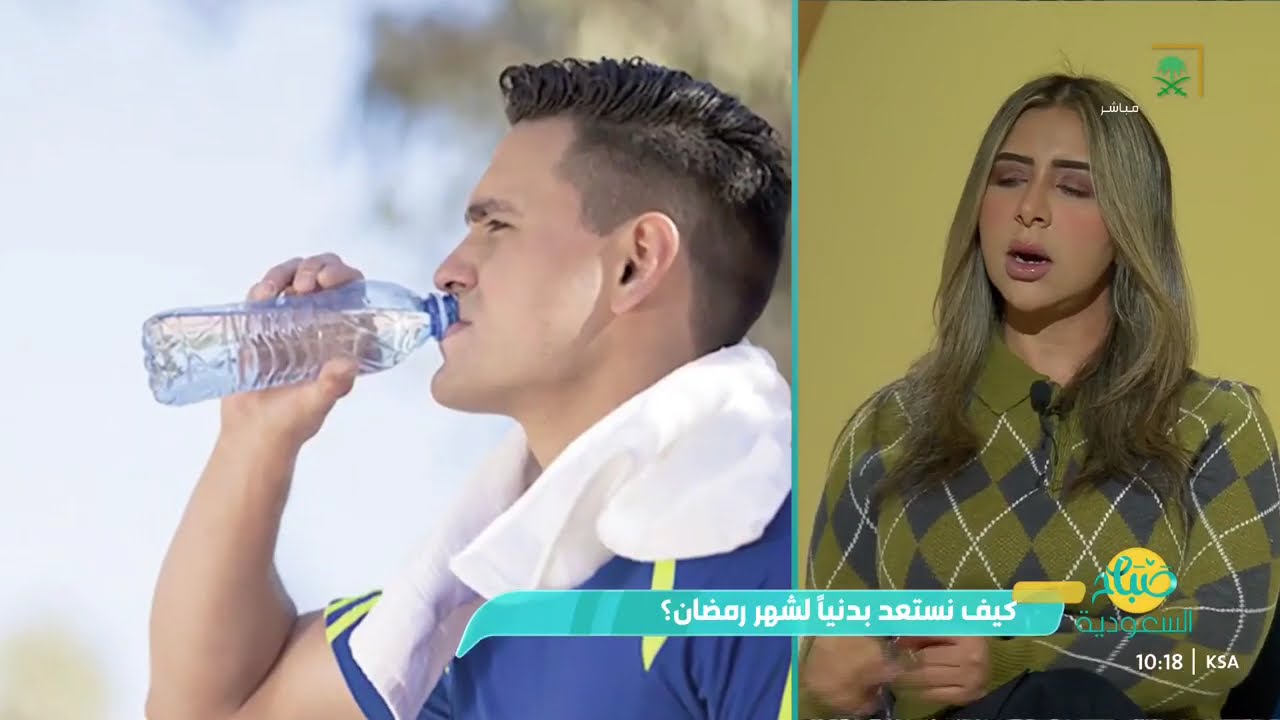 كيف نستعد بدنيًا لشهر رمضان؟