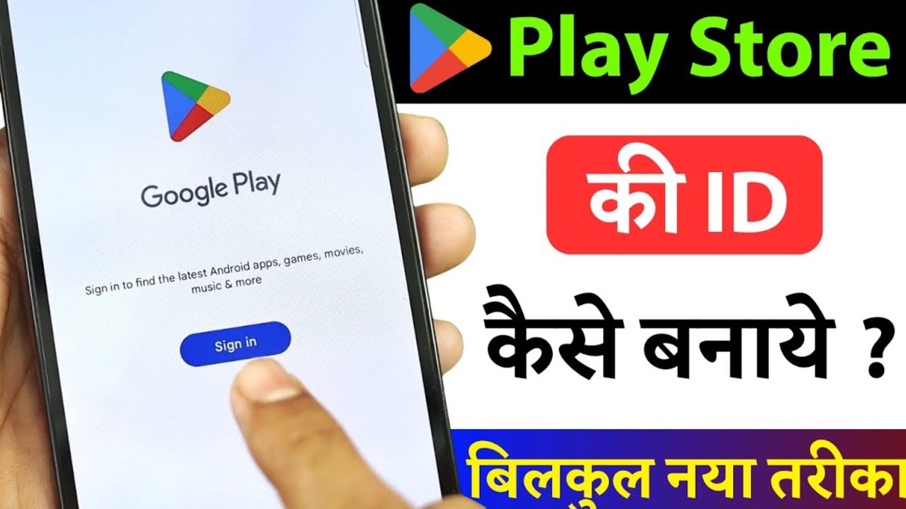2 Minute Me Play Store ID Kaise Banaye? (Easy 2026 Method) 🔥